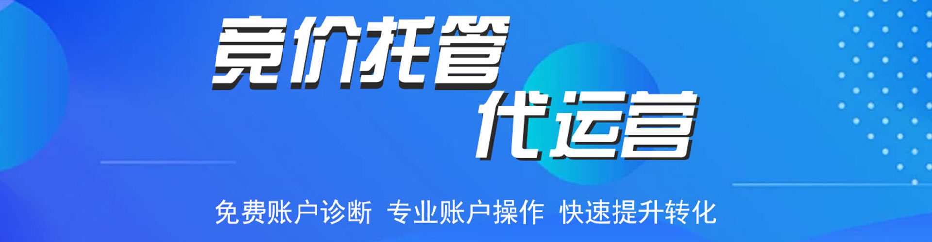 安化竞价开户